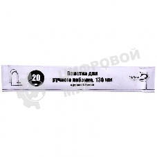 Полотна для ручного лобзика, 130 мм, 20 шт. Россия