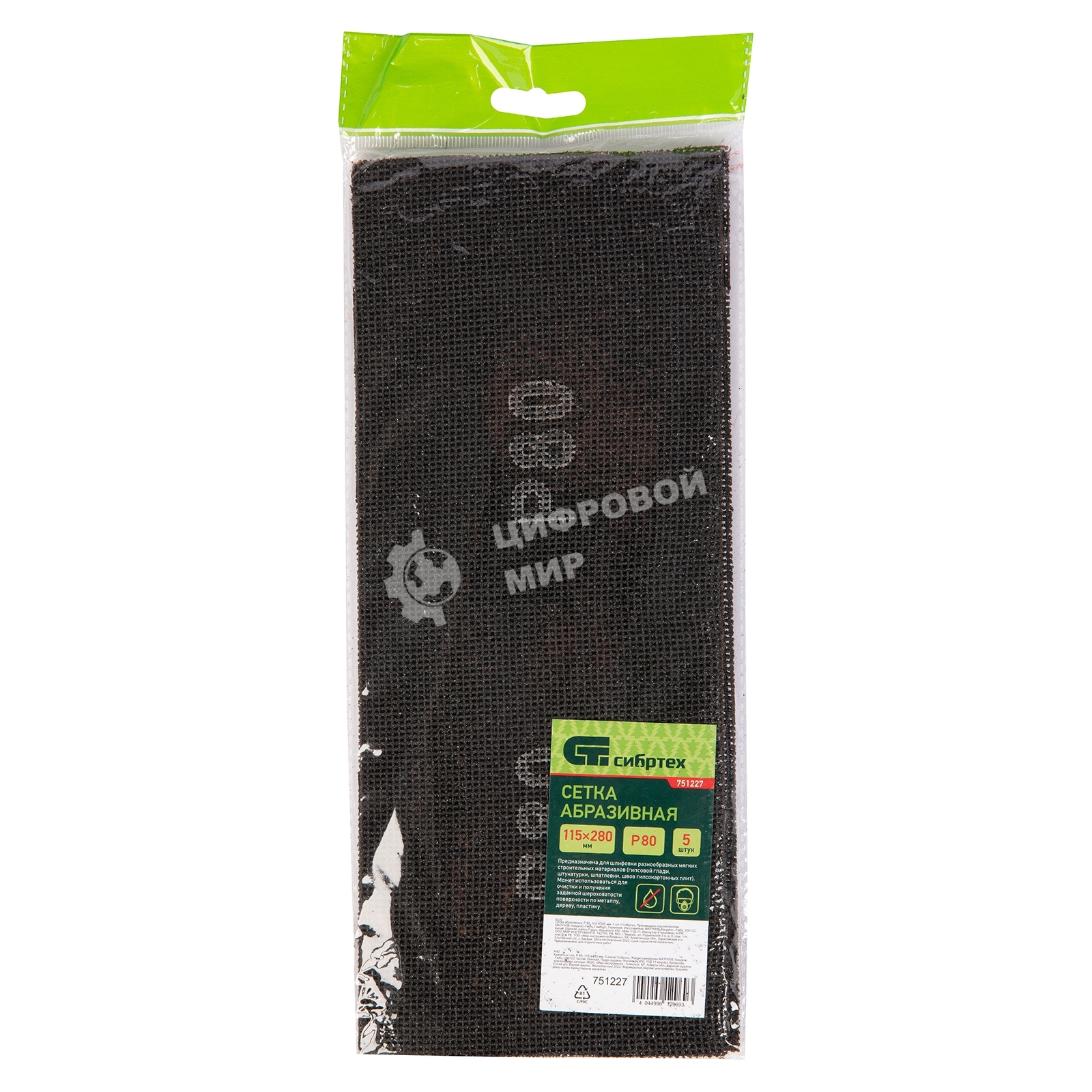Сетка абразивная Сибртех, P 80, 115 х 280 мм, 5 шт.