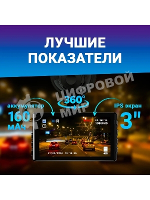 Видеорегистратор TrendVision Space TENET черный 1080x1920 1080p 150гр.