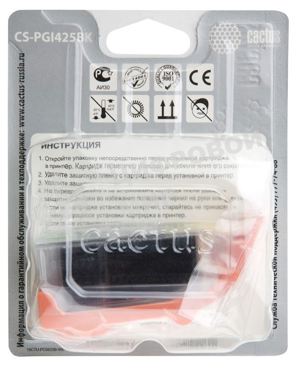 Картридж струйный Cactus CS-PGI425BK черный (16 мл) для Canon Pixma iP4840/MG5140/5240/6140/8140/MX884