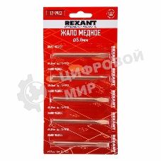 Жало Rexant для паяльника ЭПСН, Ø 5.8 мм, тип плоский