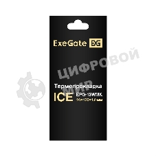 Термопрокладка ExeGate Ice EPG-13WMK (20x120x1.0 мм, 13,3 Вт/(м•К))