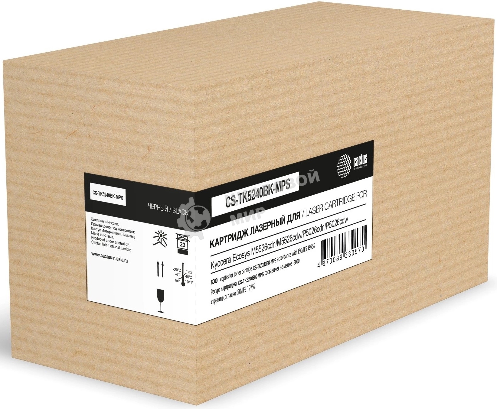 Картридж лазерный Cactus CS-TK5240BK-MPS (TK-5240BK) черный (8000 стр.) для Kyocera Ecosys M5526cdn/M5526cdw/P5026cdn/P5026cdw