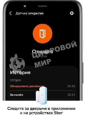 Умный датчик открытия СБЕР/SBER (SBDV-00030) 