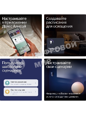 Умная лампа Yandex YNDX-00551 E27 9Вт 806lm (упак.:1шт)