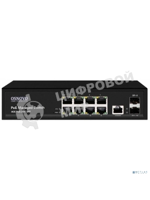 Коммутатор Osnovo SW-80802/L(150W) 8G 2SFP 8PoE+ 150W управляемый