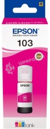 Чернила Epson 103M C13T00S34A пурпурный (65 мл) для Epson L3100/3110/3150
