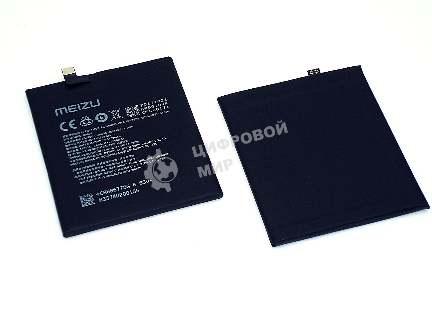 Аккумуляторная батарея BA891 для Meizu 15 Plus