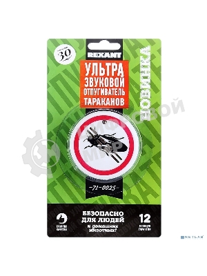 Ультразвуковой отпугиватель тараканов Rexant, 220В