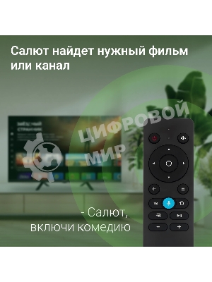 Телевизор Digma 32