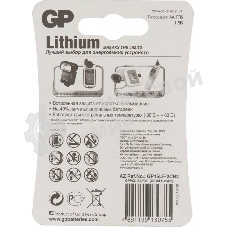 Батарея GP Lithium 15LF FR6 AA (2шт)