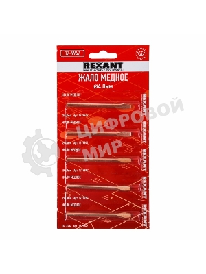 Жало Rexant для паяльника ЭПСН, Ø 4.8 мм, тип плоский