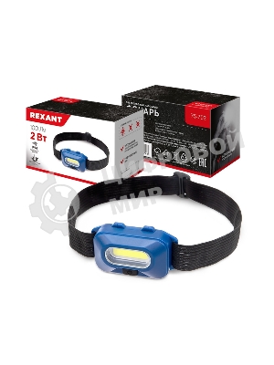 Фонарь налобный Rexant СОВ + улучшенный рефлектор, с ремнем, 3 х ААА