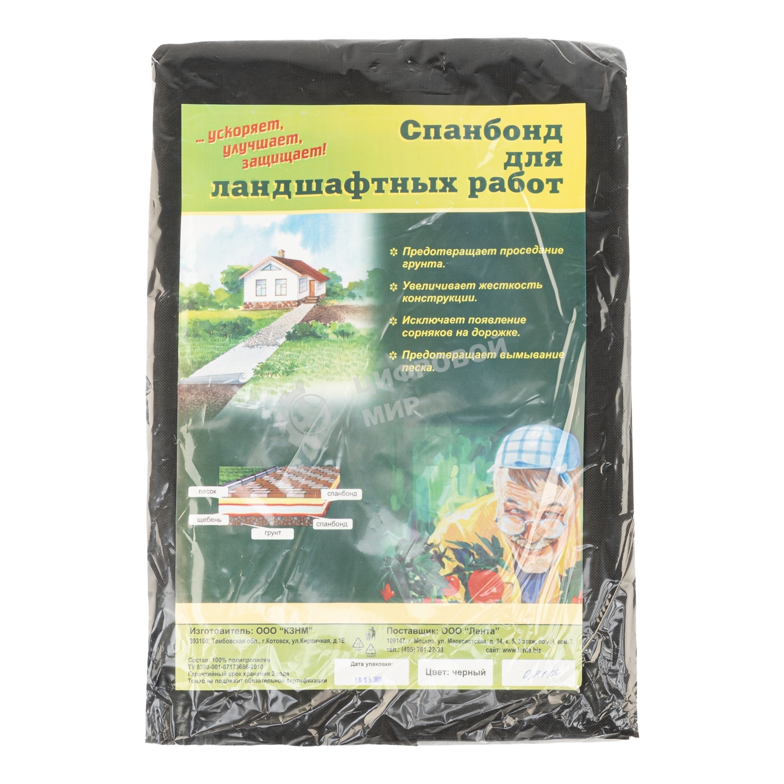 Спанбонд 90 для ландшафтных работ 12 х 0,8 Россия