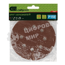 Круг абразивный Сибртех на ворсовой подложке под 