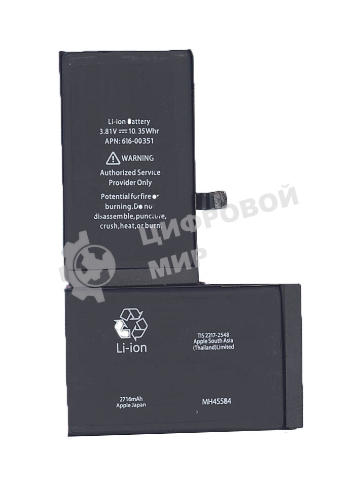 Аккумуляторная батарея для Apple iPhone X 3.81V 10.35Wh