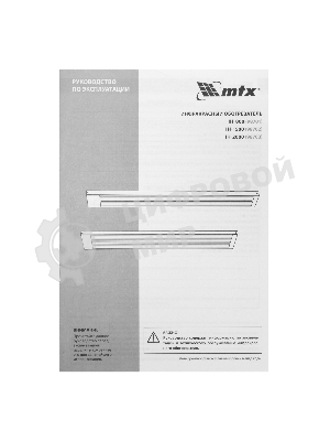 Обогреватель инфракрасный MTX IH-1500, серебристый, 1500 Вт, 15 м2, кабель с вилкой 1,8 м