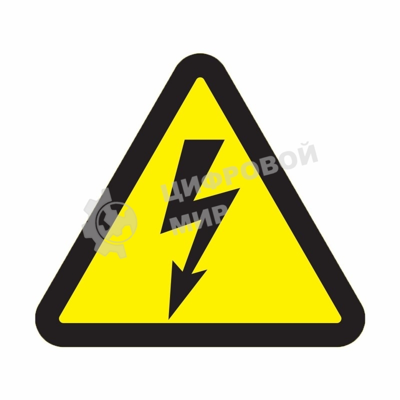 Наклейка знак электробезопасности Rexant 