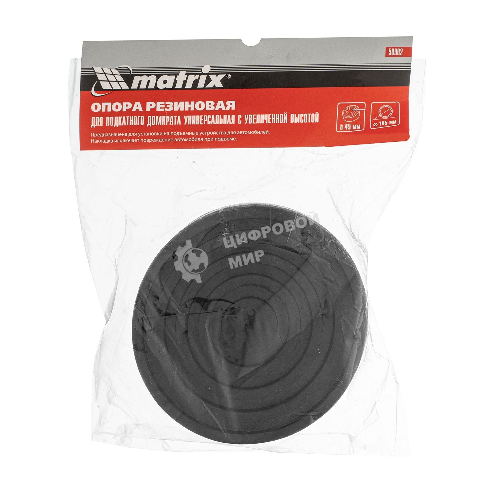 Резиновая опора для подкатного домкрата Matrix универсальная, с увеличенной высотой, Россия