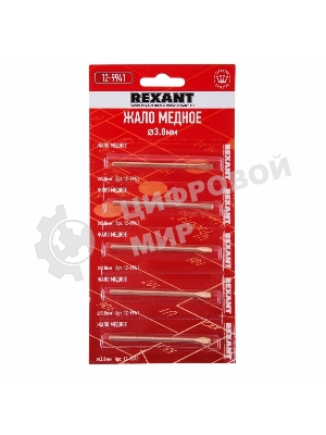 Жало Rexant для паяльника ЭПСН, Ø 3.8 мм, тип плоский