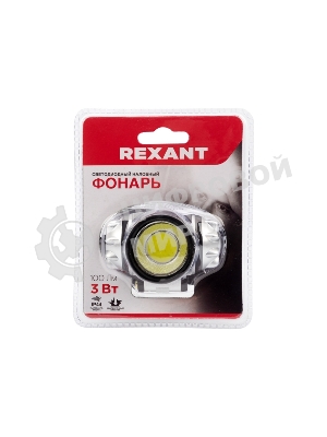 Фонарь налобный Rexant поворотный COB, 3 х AAА, увеличенное время работы, ремень в комплекте