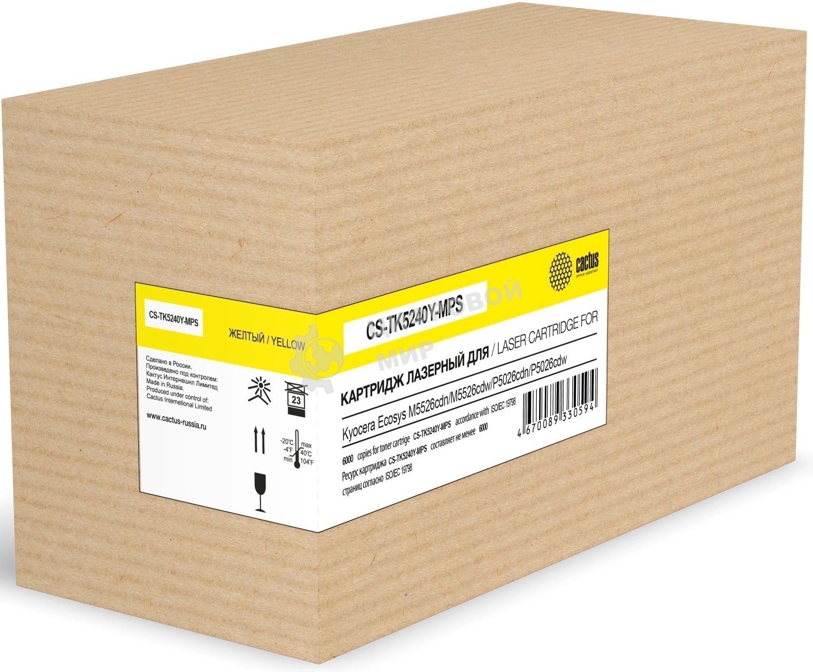 Картридж лазерный Cactus CS-TK5240Y-MPS желтый (6000 стр.) для Kyocera Ecosys M5526cdn/M5526cdw/P5026cdn/P5026cdw