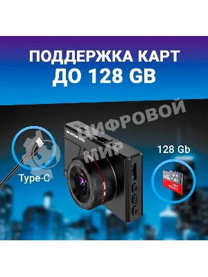 Видеорегистратор TrendVision Space TENET черный 1080x1920 1080p 150гр.