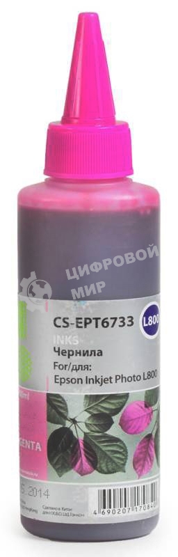Чернила Cactus CS-EPT6733 пурпурный (100мл) Epson L800