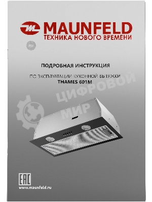 Вытяжка встраиваемая Maunfeld Thames 601M черный, 60 см, 520 куб. м/ч, 45 дБ