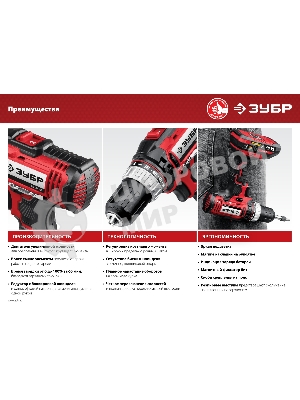 Дрель-шуруповерт Зубр ДШЛ-145-22, 14,4 В, 2 Ач, 35 Нм, щеточный