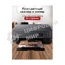 МФУ струйное Canon Pixma TS5340 (3773C107/3773C007), A4, цветное, печ. 13 стр/мин (ч/б) 6.8 стр/мин (цвет), 4800x1200 dpi (принтер) 2400x1200 dpi (сканер), USB; Wi-Fi