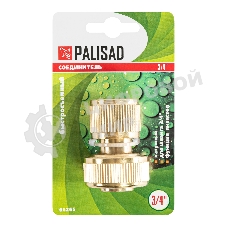 Соединитель Palisad латунь быстросъемный для шланга 3/4'' аквастоп