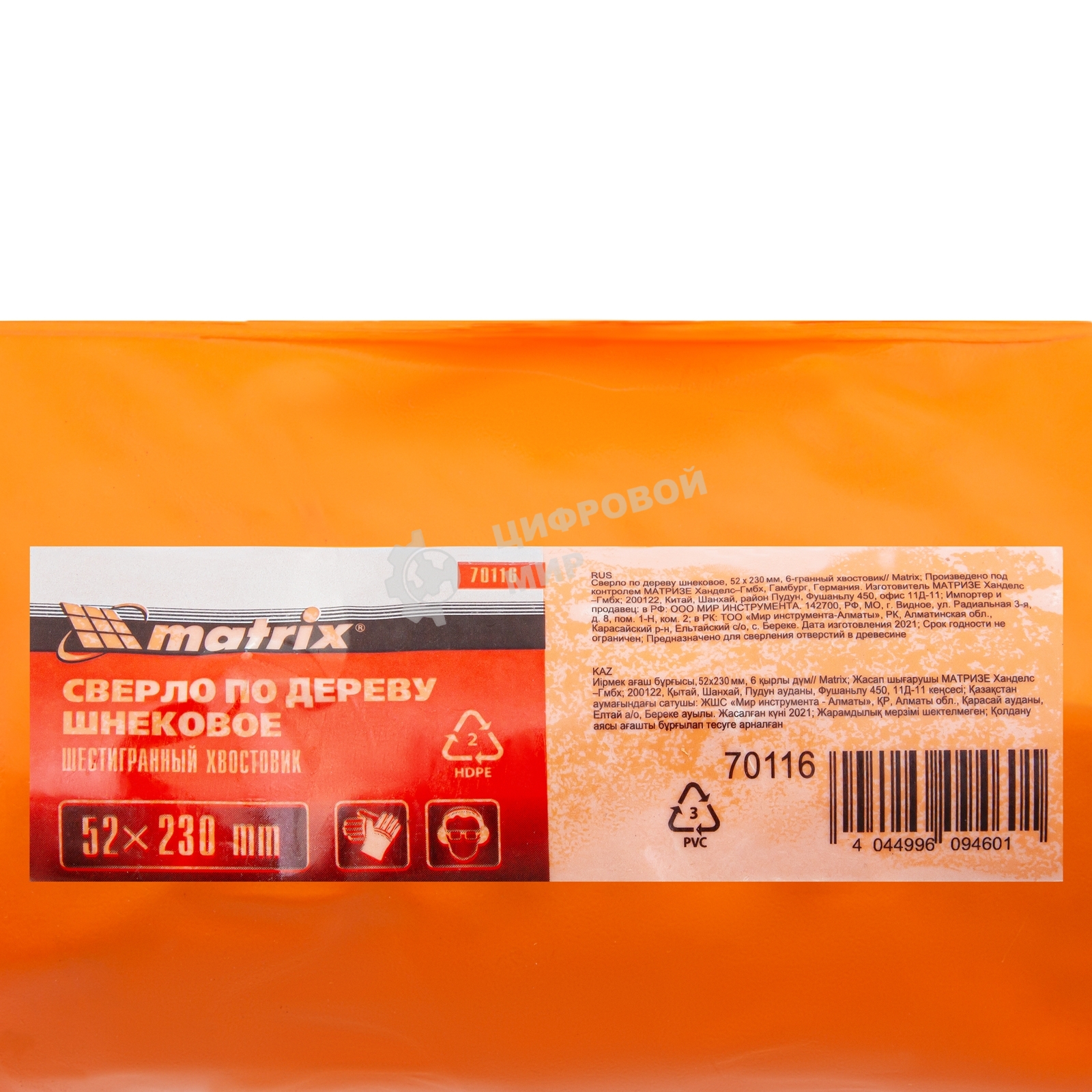 Сверло по дереву шнековое Matrix, 52 х 230 мм, 6-гранный хвостовик