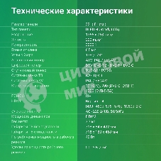 Телевизор Digma 32