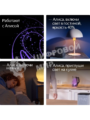 Умная лампа Yandex YNDX-00558 E27 9Вт 806lm (упак.:1шт)