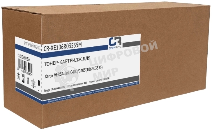 Картридж лазерный CopyRite CR-XE106R03535M 106R03335 пурпурный (8000 стр.) для Xerox VERSALink C400/C405