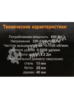 Перфоратор Вихрь П-850К 72/3/10