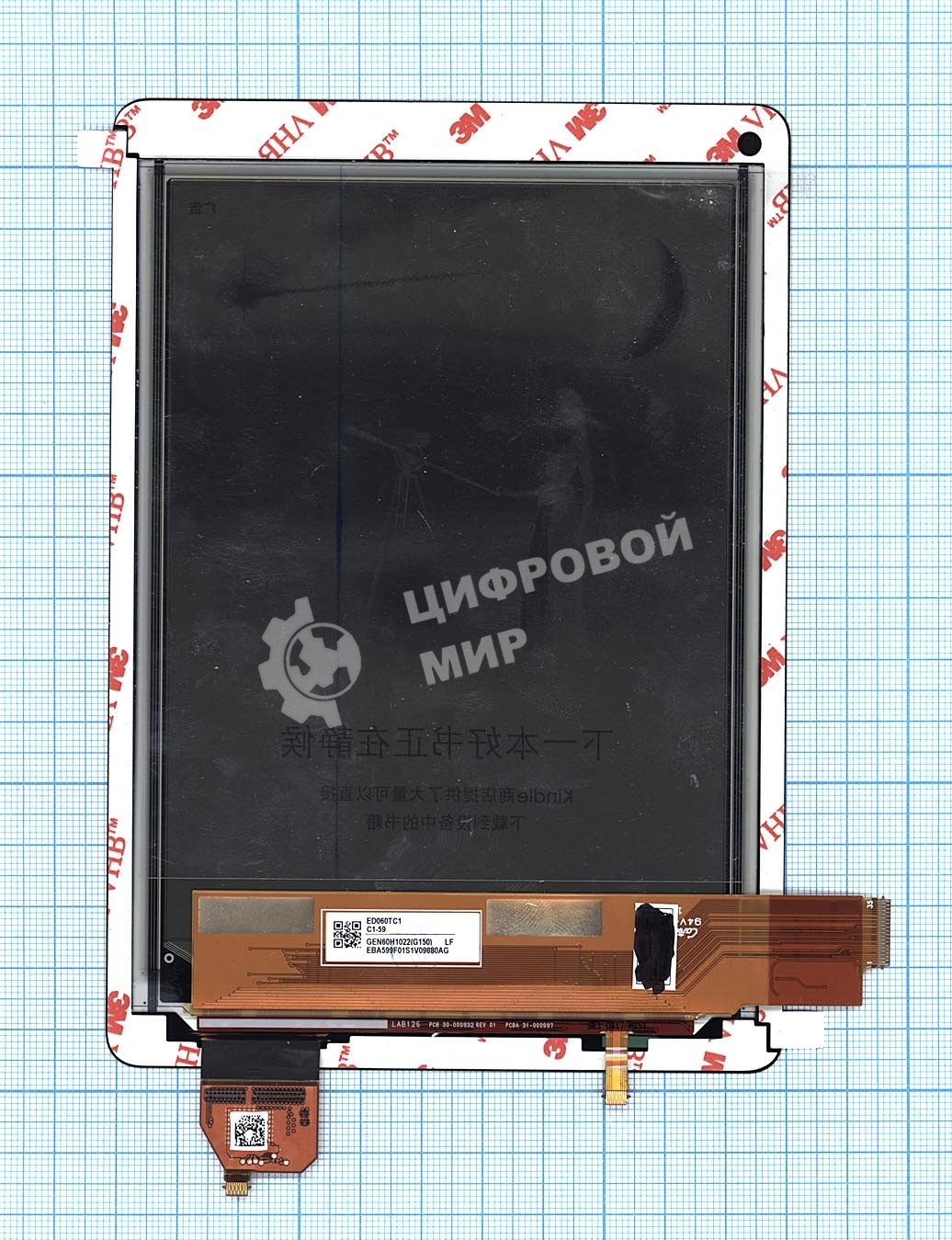 Экран для электронной книги e-ink ED060TC1 Amazon