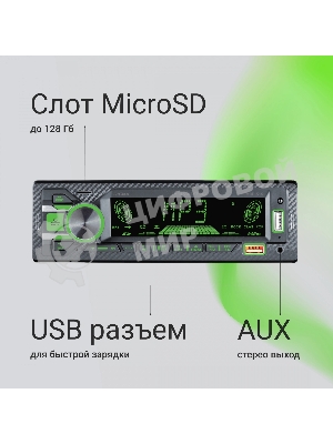 Автомагнитола Digma MCP-515, 1 DIN, Bluetooth, USB Type-A, AUX, пульт ДУ