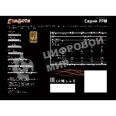 Блок питания ExeGate 700PPH (EX282154RUS), 700Вт 80 PLUS Bronze, 120мм, черный