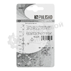 Соединитель Palisad латунь быстросъемный для шланга 3/4'' аквастоп