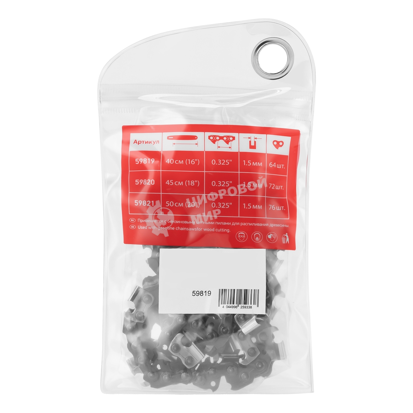 Цепь для бензопилы MTX шина 40 см (16