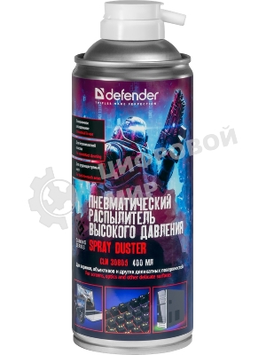 Пневматический распылитель Defender CLN Gaming 400 мл