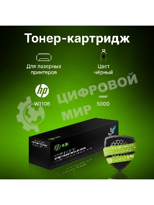 Картридж лазерный Cactus CSP-W1106X черный (3000 стр.) для HP Laser 107a/107r/107w/135a MFP/135r MFP/135w MFP/137fnw MFP