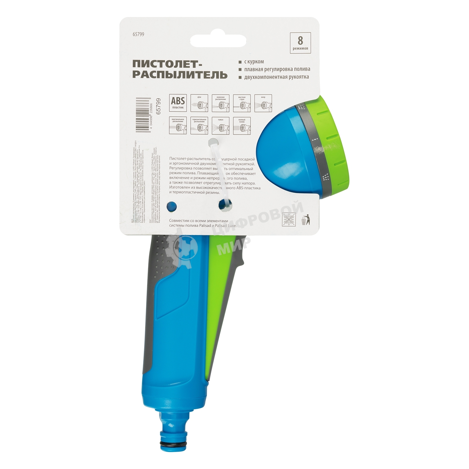 Пистолет-распылитель Luxe Palisad 8 режимов, регулируемый, с курком