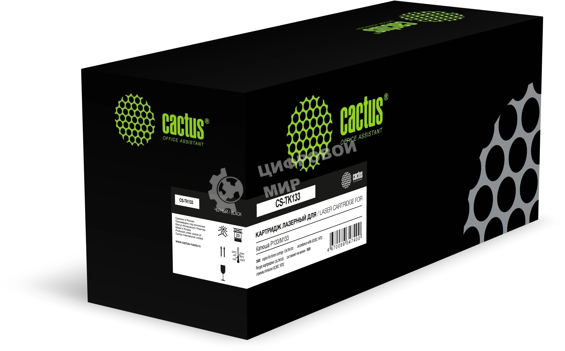 Картридж лазерный Cactus CS-TK133 TK133 черный (3000стр.) для Катюша P133/M133