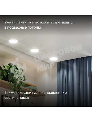 Умная лампа Yandex YNDX-00556 GX53 9Вт 806lm (упак.:1шт)