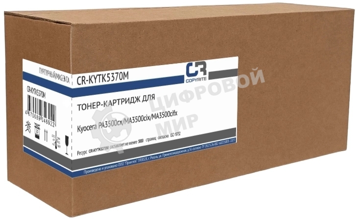 Картридж лазерный CopyRite CR-KYTK5370M TK-5370M пурпурный (5000 стр.) для Kyocera PA3500cx/MA3500cix/MA3500cifx