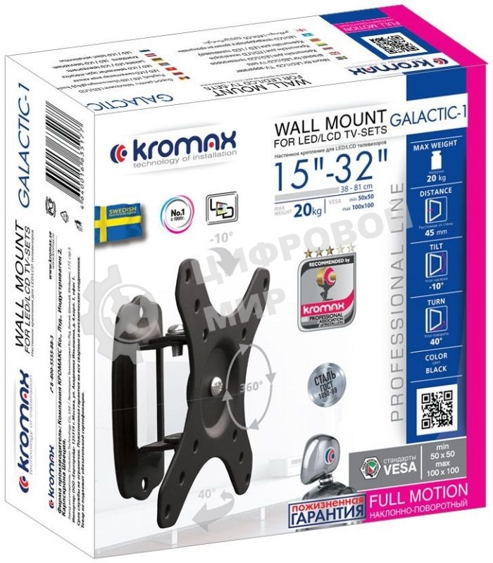 Кронштейн для телевизора Kromax GALACTIC-1 new черный 15