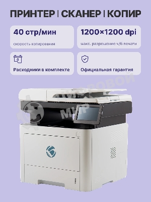 МФУ лазерное монохромное BULAT M3040dnwa